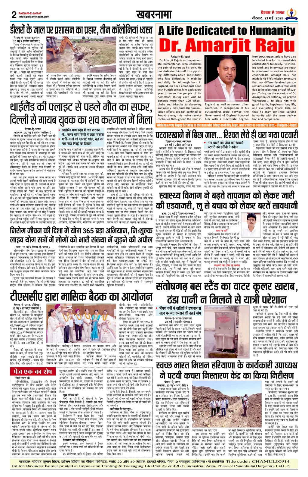 Page 2